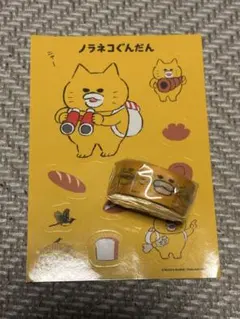 ノラネコぐんだん シール マスキングテープ セット