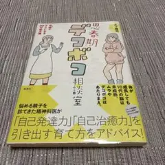 ヤマナカ様 リクエスト 2点 まとめ商品