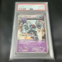 【PSA10】ゴルーグ U XY7 バンデットリング 035/081 θストップ
