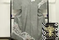 名門きぬたや 落款付き】 お好きな帯、帯締め、帯揚げで4点セット 