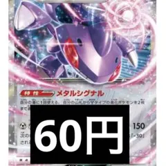 ポケモンカード　単品　ゲノセクトex rr