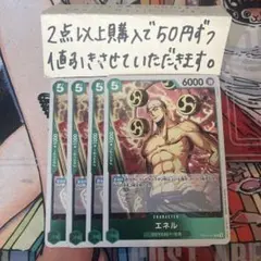 エネルOP10-025
