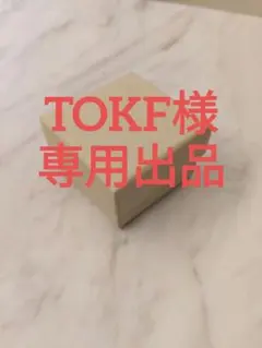 TOKF様 リクエスト 2点 まとめ商品