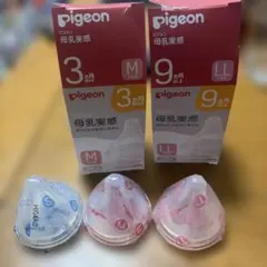Pigeon 母乳実感 乳首 SサイズMサイズ LLサイズ セット