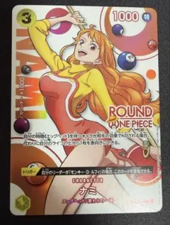 ワンピースカード ナミ ラウンドワン プロモ(美品) - メルカリ