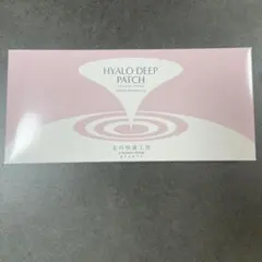 北の快適工房 ヒアロディープパッチのサムネイル