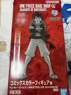 ONE PIECE BASE SHOP 一番くじ コミックスカラーフィギュア