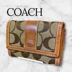 【COACH 】シグネチャー　三つ折り財布 ブラウン ベージュ