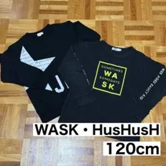 WASK HusHusH 長袖カットソー トレーナー 2枚セット 120cm