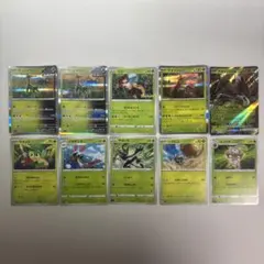 ポケモンカード 草タイプ まとめ売り 10枚セットのサムネイル