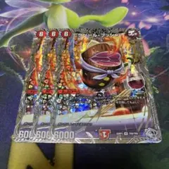 ニクジールブッシャー　銀トレジャー　3枚