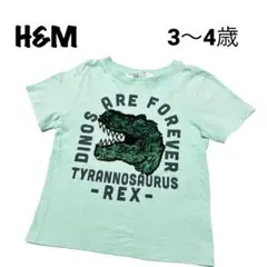 H&M 恐竜　Tシャツ　スパンコール　3〜4歳　グリーン