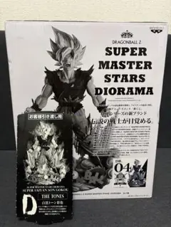 ドラゴンボールフィギュア　SMSD 04のサムネイル