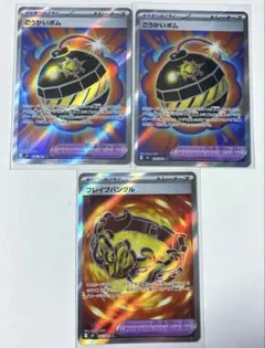 ポケモンカード メガシャンデラex ごうかいボム SRセット - メルカリ