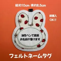 ♡動物ネームタグ♡ うさぎ フェルト ハンドメイド 名札 保育士 実習用
