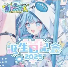新品・未使用に近い】星街すいせい 誕生日＆活動5周年記念グッズフル