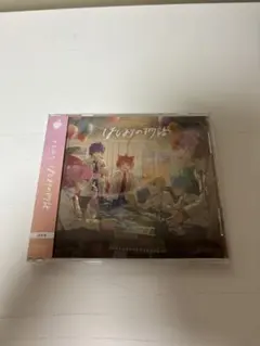 すとぷり 1st シングル はじまりの物語 通常盤