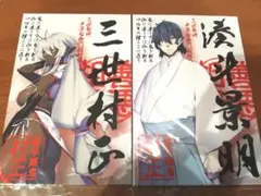 2025年最新】三世村正の人気アイテム - メルカリ