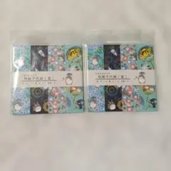 4セット　新品未開封　トトロ 夏 和紙千代紙 20枚入り　折り紙　ジブリ