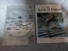 サカナクション 魚図鑑 完全生産限定 CD 浅瀬、中層、深海 3枚組仕様