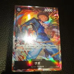 ワンピースカード　サボ PRB02-014 SR　パラレル