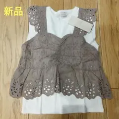 新品未使用　プティマイン　トップス　Tシャツ 120 レース　白　キッズ　女の子