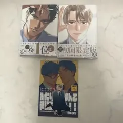 2026年最新】そんなに言うなら抱いてやる2の人気アイテム - メルカリ