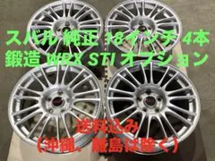 鍛造 軽量 スバル WRX STI 純正 オプション 18インチ 4本 送料込みのサムネイル