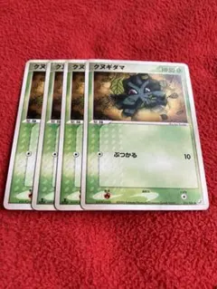 ポケカ　クヌギダマ4枚セット　573のサムネイル