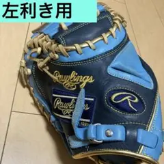 2025年最新】キャッチャーミット ローリングスの人気アイテム - メルカリ