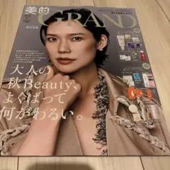 新品 BITEKI GRAND 秋号 2026