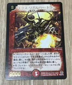 2026年最新】エクス リボルバー ドラゴンの人気アイテム - メルカリ