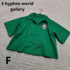 E hyphen world gallery スカル刺繍 ジップシャツ グリーンのサムネイル