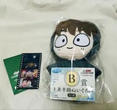 土井半助 ラッキーくじ ぬいぐるみ 入場者特典 コマフィルム風しおり