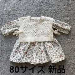 プティマインpetit main ベストつきOPセットアップアイボリー80 新品