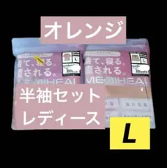 ワークマン　メディヒール リカバリー ルームウェア 半袖　上下セット　OL3