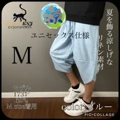【涼感サルエルパンツ】⓪大人気 男女 お洒落 夏服 ロンハーマン ザラ 好きな方のサムネイル