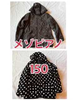 平成メゾピアノ リバーシブルジャケット ジャンパー150cm コロンちゃん