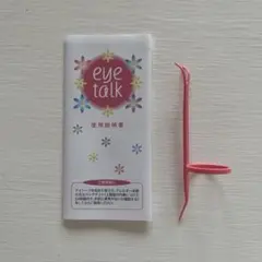 アイプチのプッシャーのサムネイル