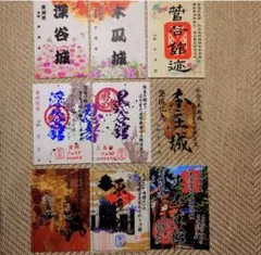 限定！唐沢山城御城印セット - メルカリ