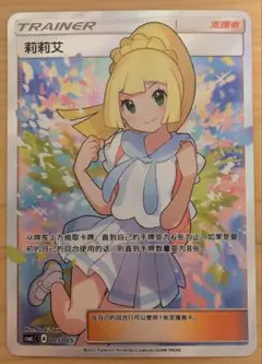 2026年最新】リーリエ 中国の人気アイテム - メルカリ