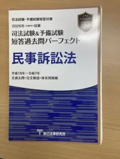 2026年最新】短答パーフェクトの人気アイテム - メルカリ
