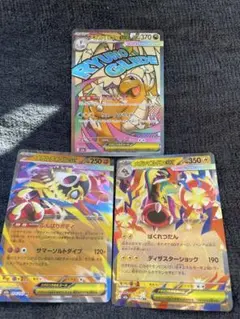 メガカイリューex ma 他