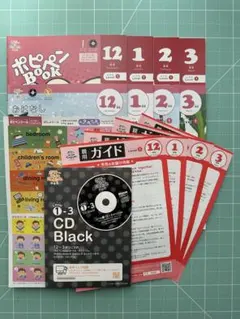 ポピーkids English　12〜3月の4号セット