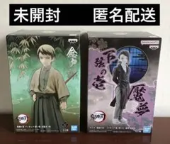 鬼滅の刃　フィギュア　2種セット