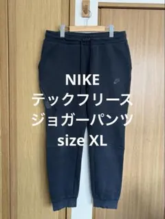 廃盤 NIKE テックフリース ジョガーパンツ 初代モデル ブラック XL