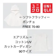 【2点セット】UNIQLO ベビー服