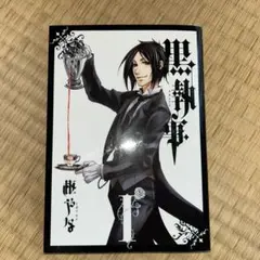 黒執事 缶バッジ Gファン展　Gファンタジー　30th 50点 黒執事 Gファンタジー 30周年 表紙 スクエア缶バッジ 30th 3 - メルカリ