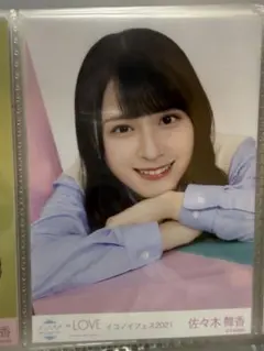 イコラブ 佐々木舞香 野口衣織 生写真 ラブソングに襲われる