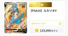 2026年最新】ルカリオVSTAR HR: 争奪戦プロモ S-P 305 PSA10の人気